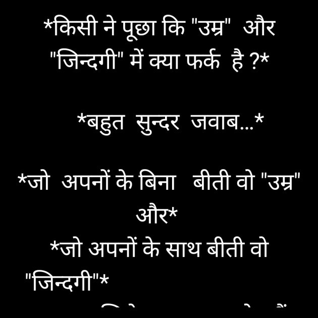 Hindi Whatsapp-Status by Sanjay Singh : 111491680