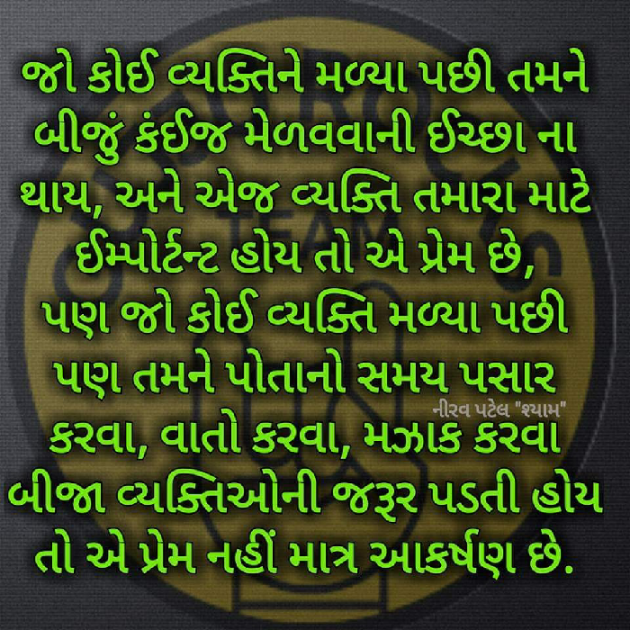 Gujarati Blog by Nirav Patel SHYAM : 111491686