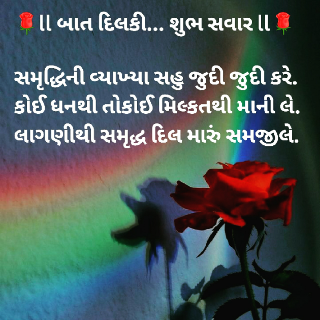 Gujarati Blog by Dakshesh Inamdar : 111491703