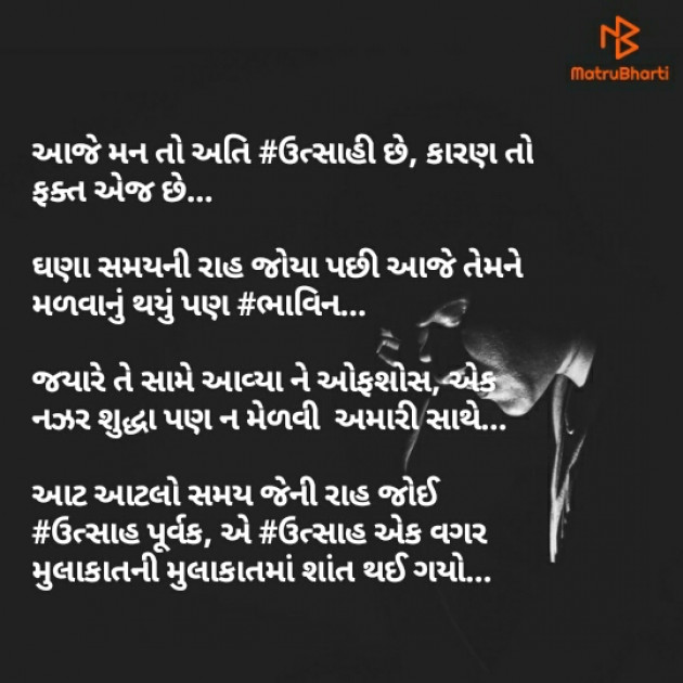 Gujarati Romance by Bhavesh ( Bhavin ) Thakor : 111491749