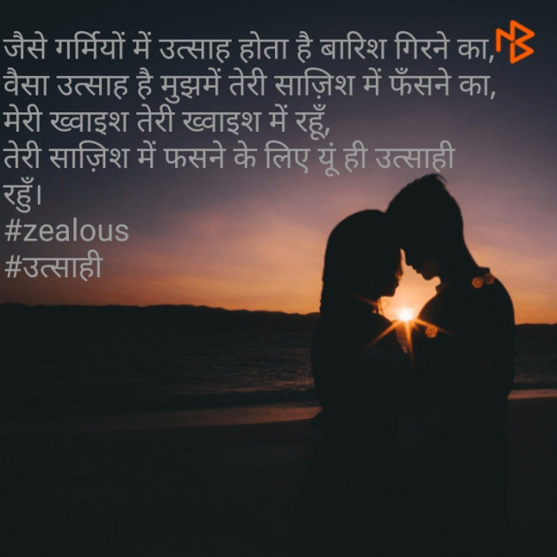 Hindi Poem by Lokesh Kumhar : 111491762