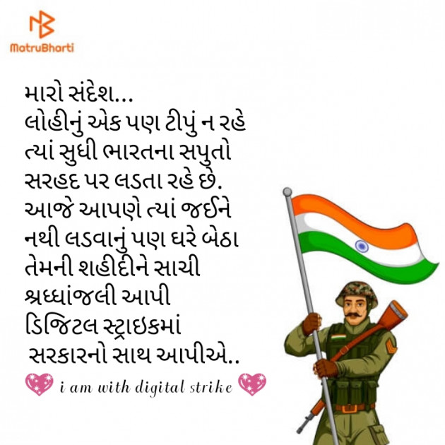 Gujarati Motivational by Vibhu : 111491795