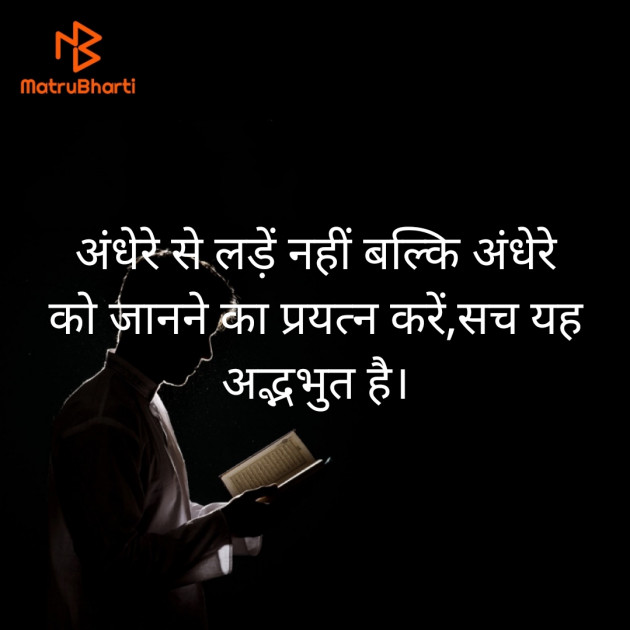 Hindi Motivational by Achlesh Singh : 111491826