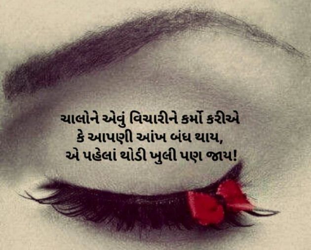 Gujarati Whatsapp-Status by K G Parmar : 111491843