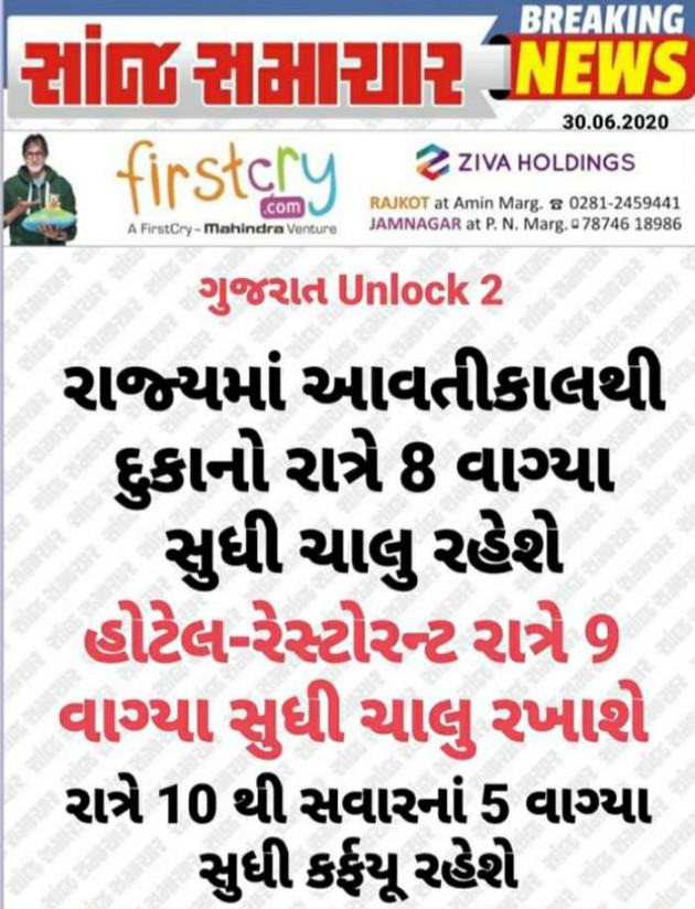 Gujarati News by Harshad Patel : 111491889