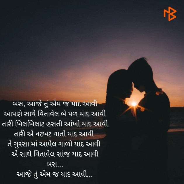 Gujarati Poem by PřäĐéèP : 111491934