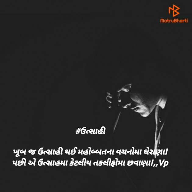 Gujarati Poem by Vijay Prajapati : 111491936