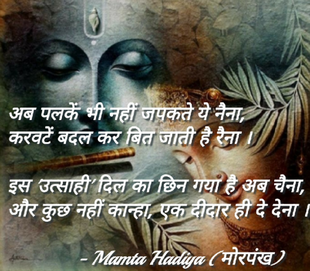 Hindi Poem by Mamta : 111491971