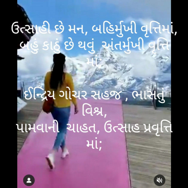 Gujarati Motivational by મોહનભાઈ આનંદ : 111492022