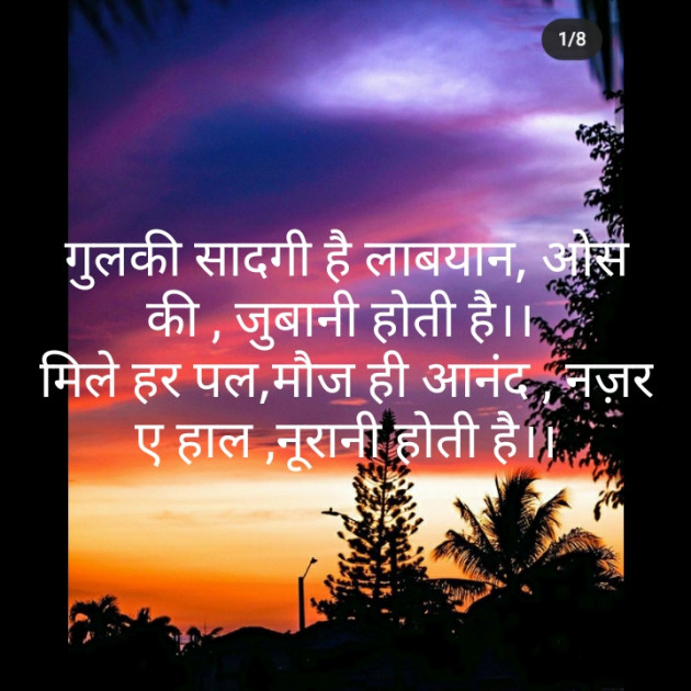 Gujarati Motivational by મોહનભાઈ આનંદ : 111492031