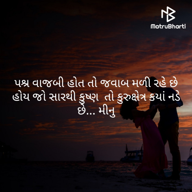 Gujarati Motivational by Meena Parmar : 111492037