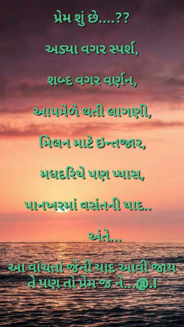 Gujarati Shayri by Abbas khan : 111492064