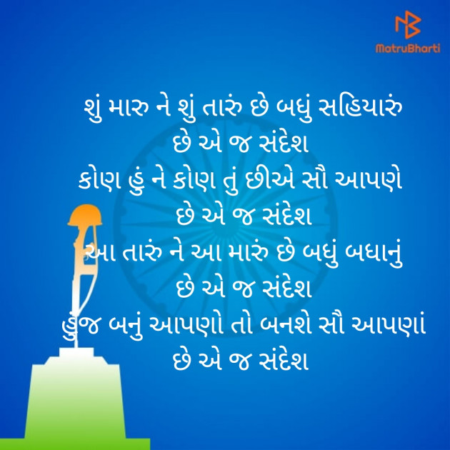 Gujarati Quotes by Shree...Ripal Vyas : 111492100