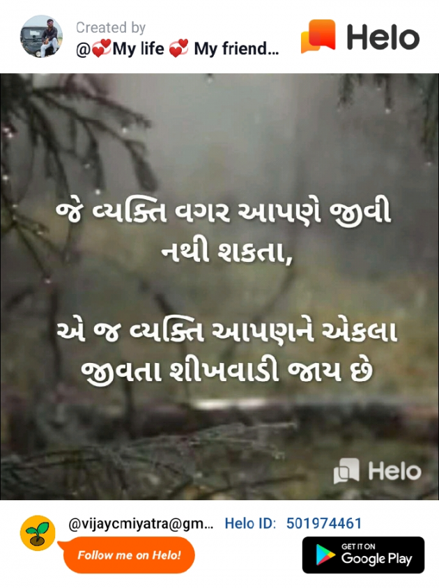 Gujarati Shayri by Lalji Lalji : 111492107