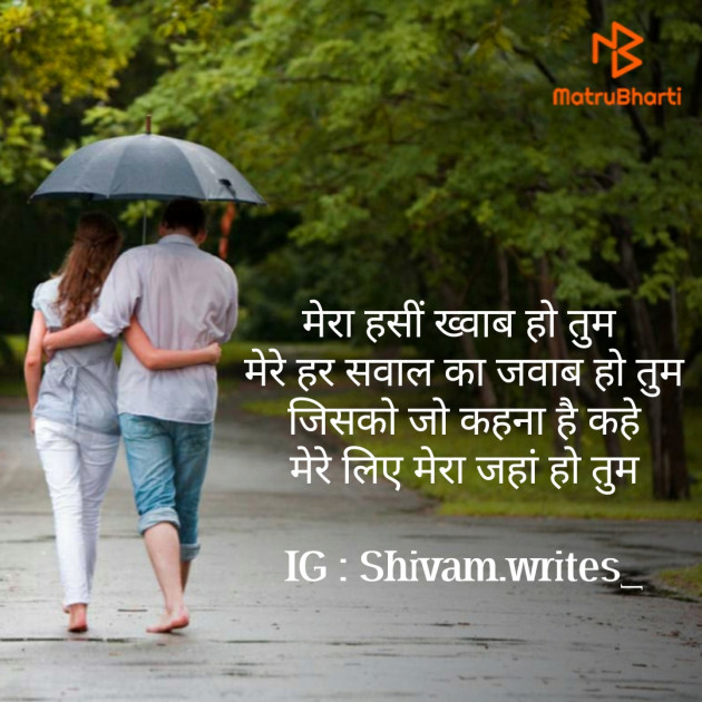 Hindi Romance by Shivam Jha : 111492112