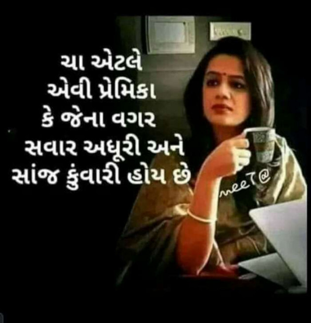 Gujarati Good Evening by Dipti : 111492114