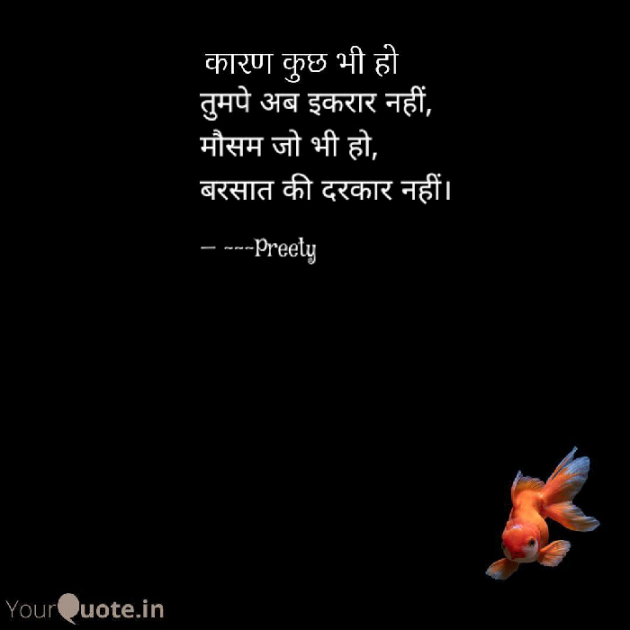 Hindi Whatsapp-Status by Preeti : 111492138