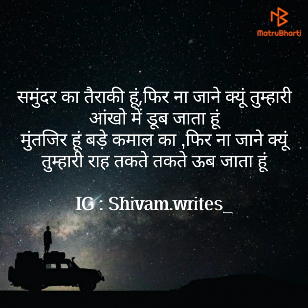 Hindi Romance by Shivam Jha : 111492162