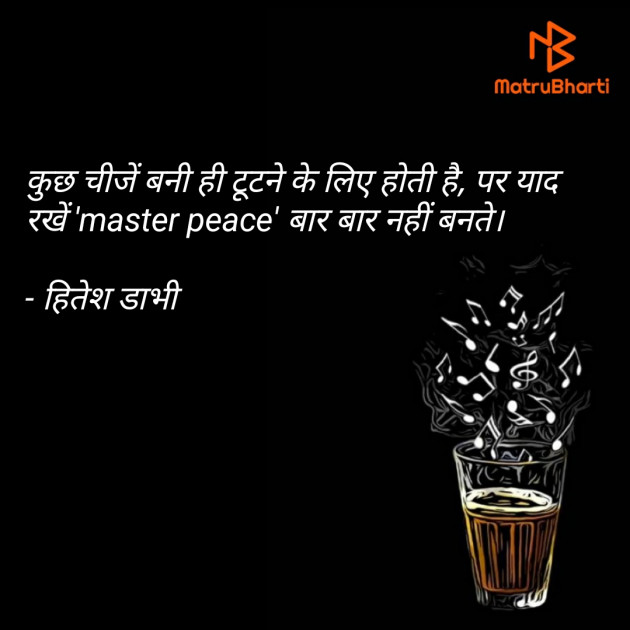 Hindi Thought by HITESH DABHI : 111492163