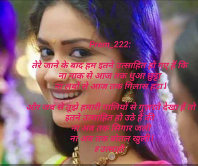 Hindi Romance by Prem_222 : 111492177