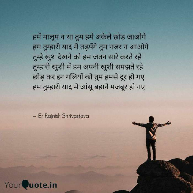 English Poem by Rajnish Shrivastava : 111492260