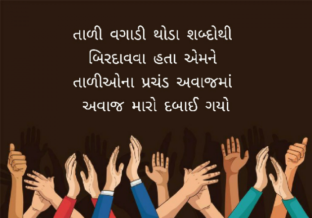 Gujarati Blog by Firdos Bamji : 111492262
