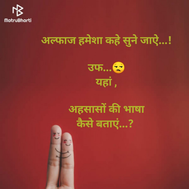 Hindi Thought by Riddhi Patoliya : 111492269
