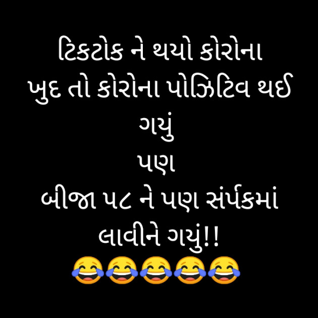 Gujarati Jokes by Ram Gareja : 111492270