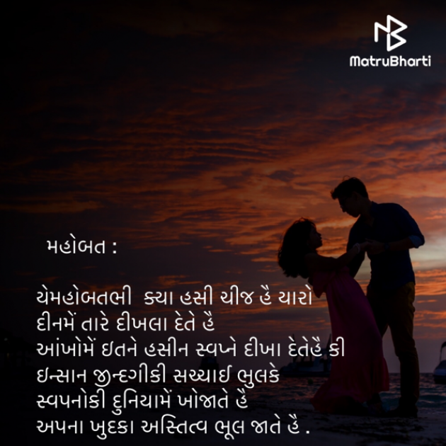 Gujarati Shayri by Saroj Bhagat : 111492287