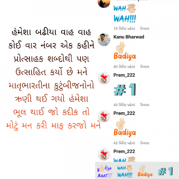 Gujarati Blog by Firdos Bamji : 111492300