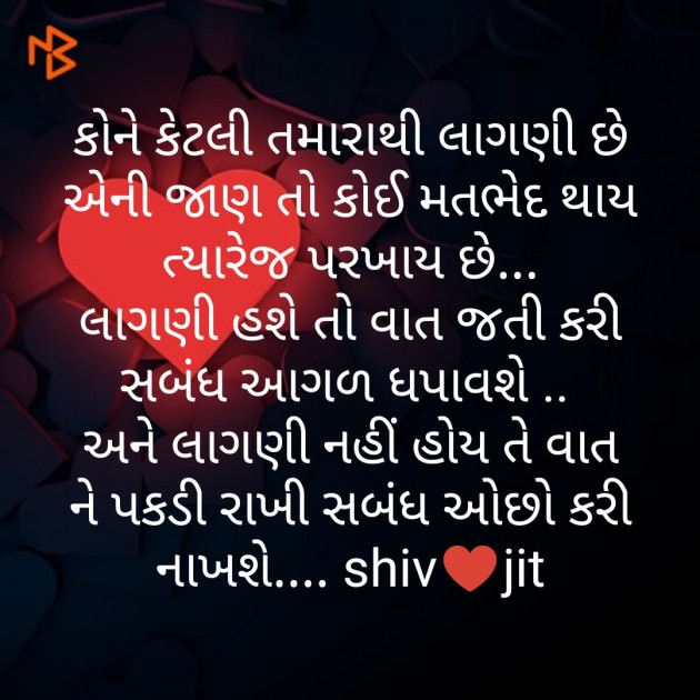 Gujarati Whatsapp-Status by Shivangi rathod : 111492304