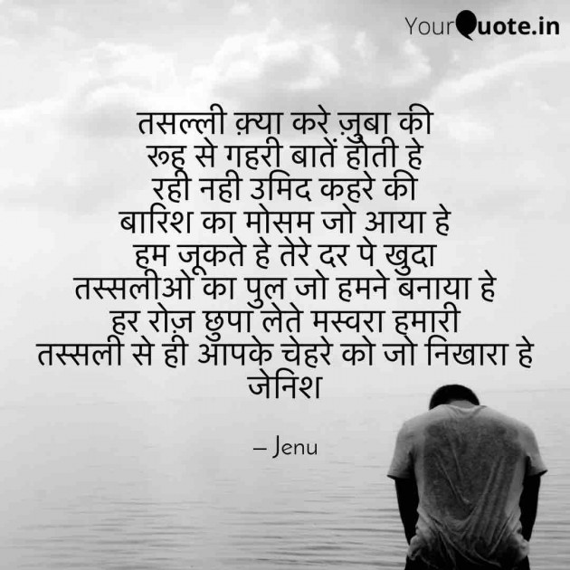 English Shayri by Gandhi Jenish : 111492306