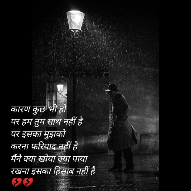 Hindi Whatsapp-Status by Neerja Pandey : 111492310