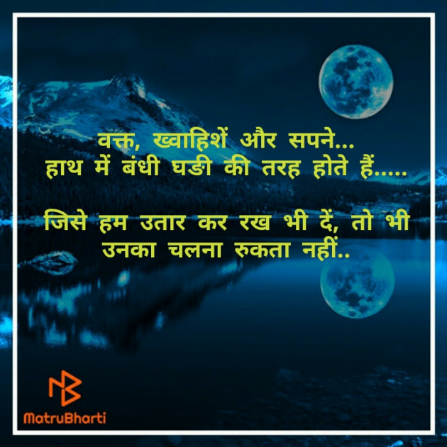 Hindi Whatsapp-Status by R.. : 111492315