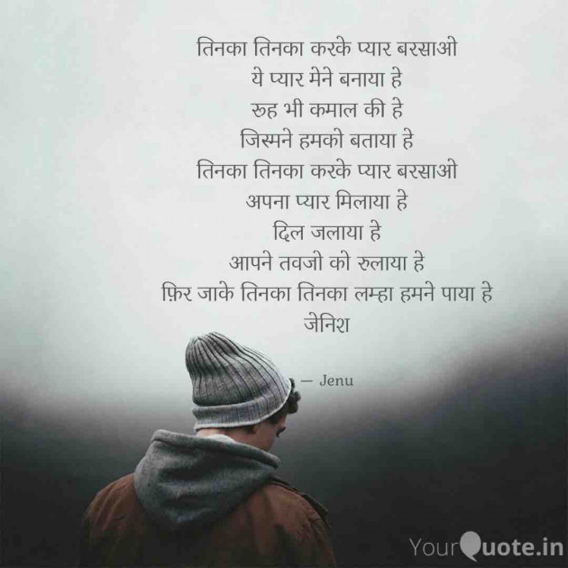 English Shayri by Gandhi Jenish : 111492324