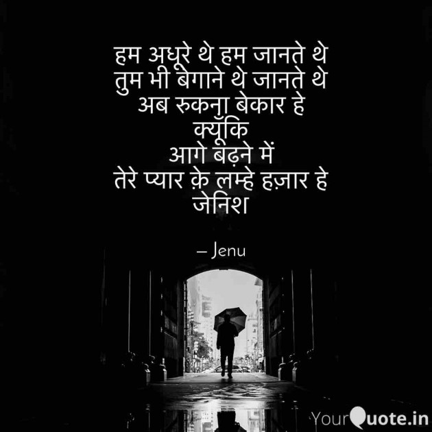 English Shayri by Gandhi Jenish : 111492325