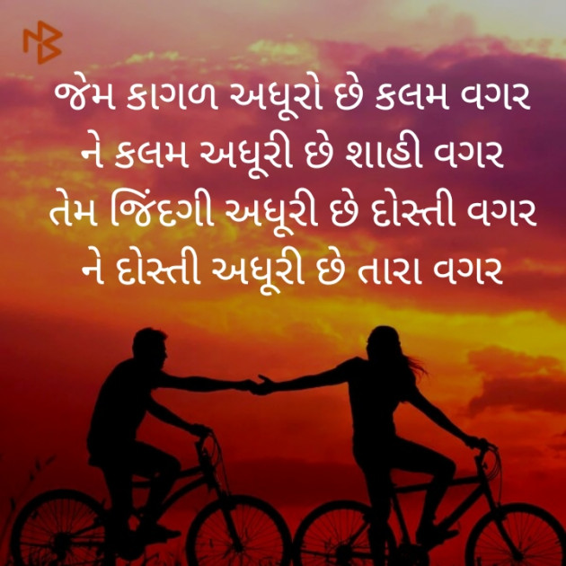 Gujarati Poem by Chirag Dhanki : 111492341