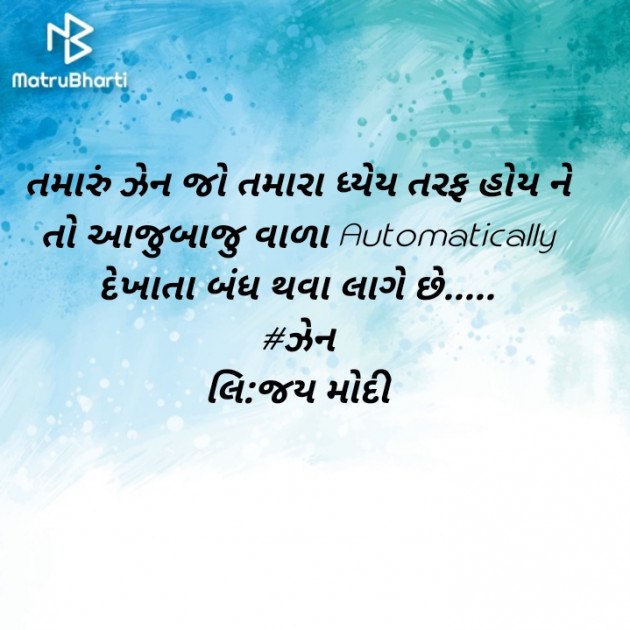 Gujarati Motivational by Jay Modi : 111492429