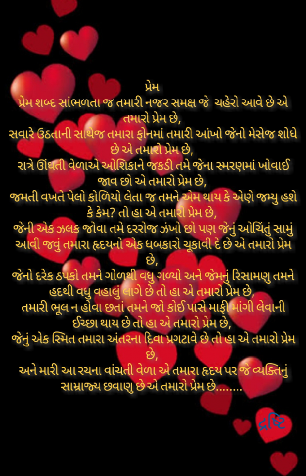 Gujarati Good Night by Drashti.. : 111492440