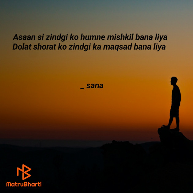 Hindi Thought by Shaikh Sana : 111492443