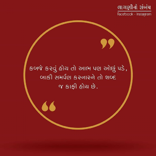 Gujarati Thought by Jainish Dudhat JD : 111492486