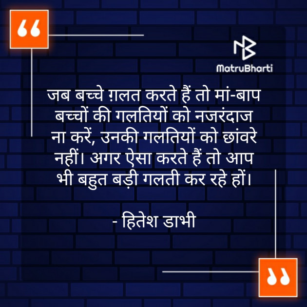 Hindi Thought by HITESH DABHI : 111492494