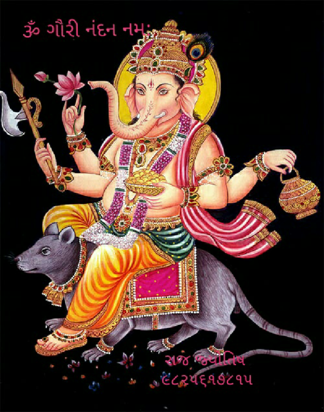 Gujarati Religious by Jagdish Manilal Rajpara : 111492511