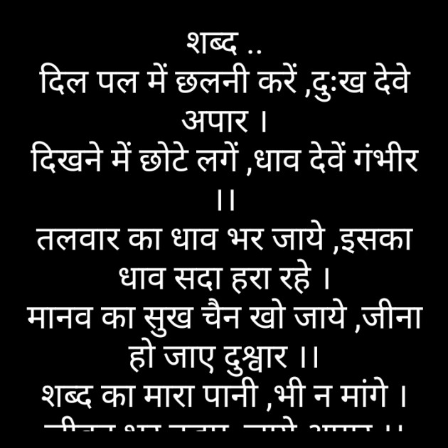 Hindi Poem by Brijmohan Rana : 111492512