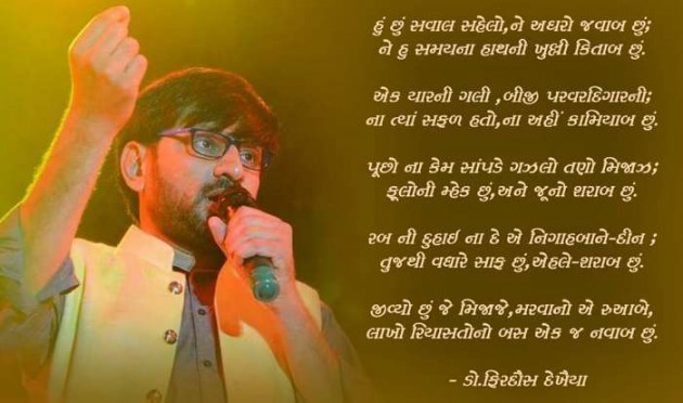 Gujarati Poem by Rinku Panchal : 111492537