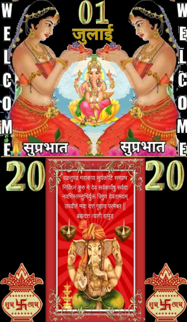 Hindi Good Morning by ब्रह्मदत्त त्यागी हापुड़ : 111492548