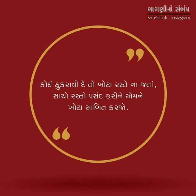 Gujarati Motivational by Jainish Dudhat JD : 111492555