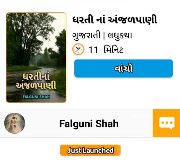 Gujarati Book-Review by Falguni Shah : 111492567