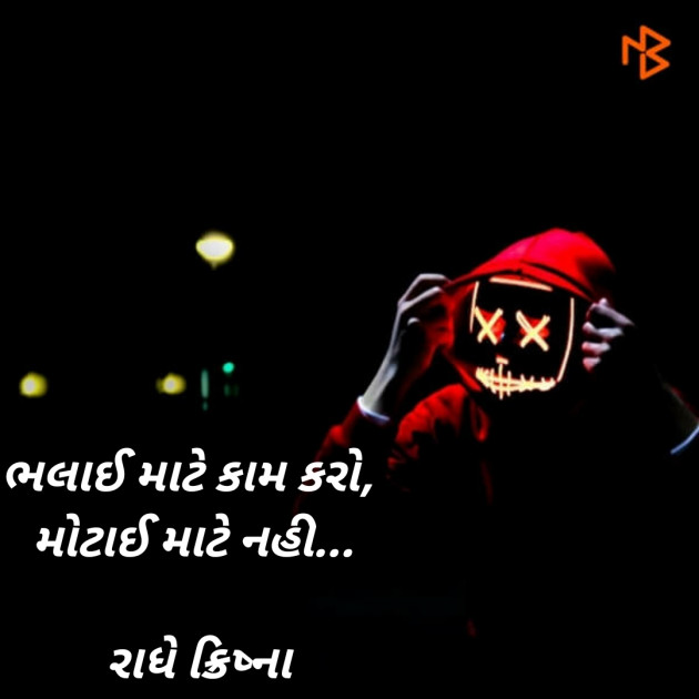 Gujarati Quotes by jd : 111492578