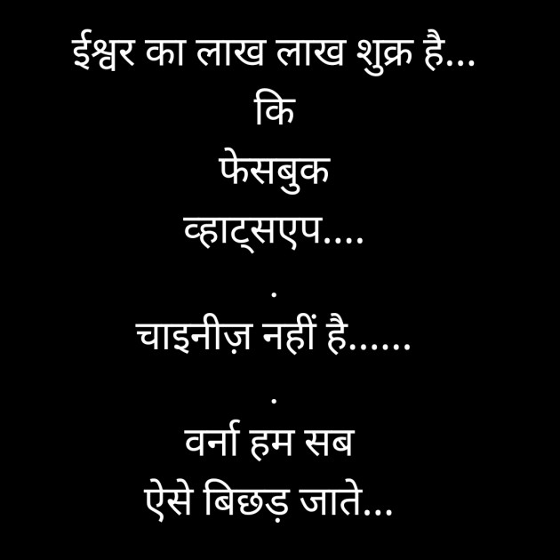 Hindi Whatsapp-Status by Sanjay Singh : 111492665